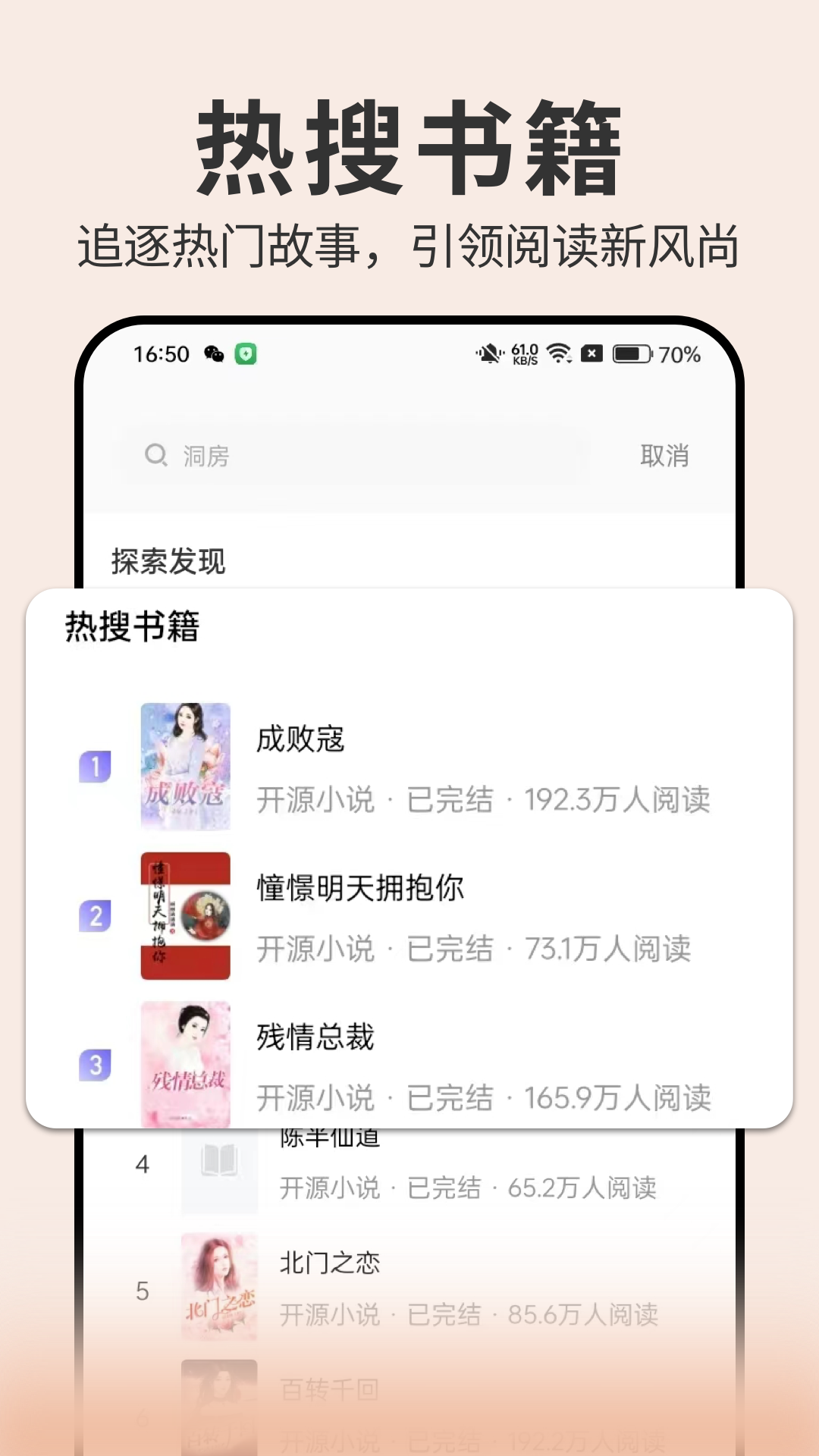 开源小说 1.0.3 最新版 2