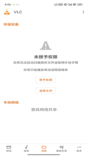 vlcplayer播放器 3.6.3 官方版 0