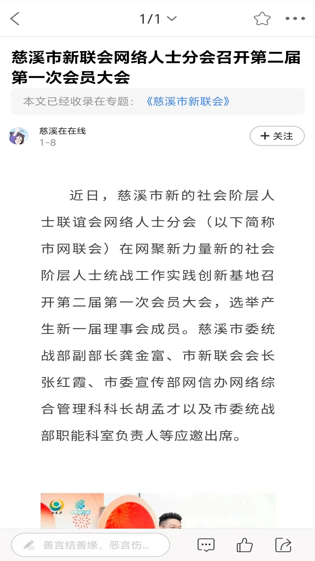 慈溪生活网 6.2.30 最新版 3