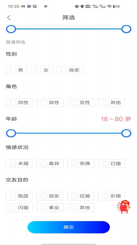 拖单 1.0.30 最新版 1