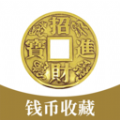 钱币纪念品收藏app下载-钱币纪念品收藏官方最新版