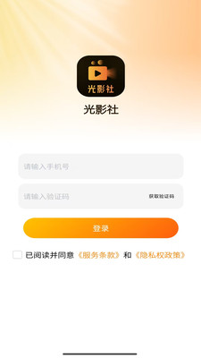光影社 1.0.0 安卓版 2