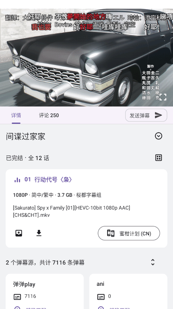 Ani 4.2.1 最新版 0