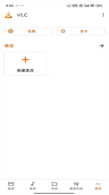 vlcplayer播放器 3.6.3 官方版 3