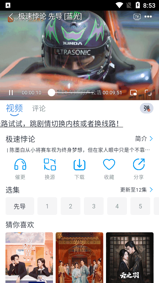 星云视频 5.0.47.1 安卓版 4