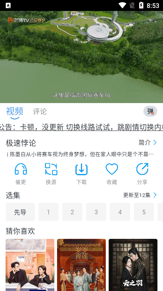 星云视频 5.0.47.1 安卓版 3