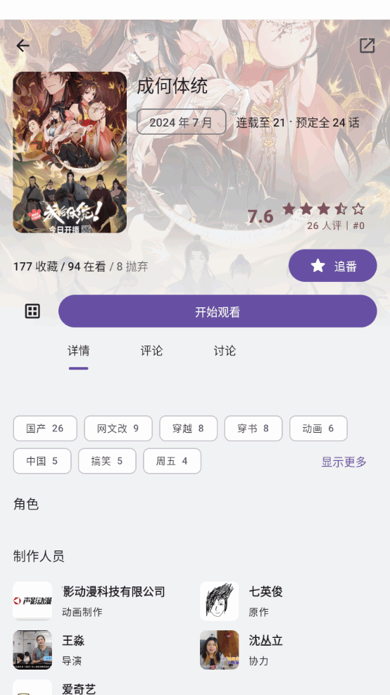 Ani 4.2.1 最新版 3
