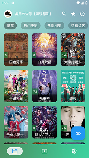 小雪影院 8888 官方版 0