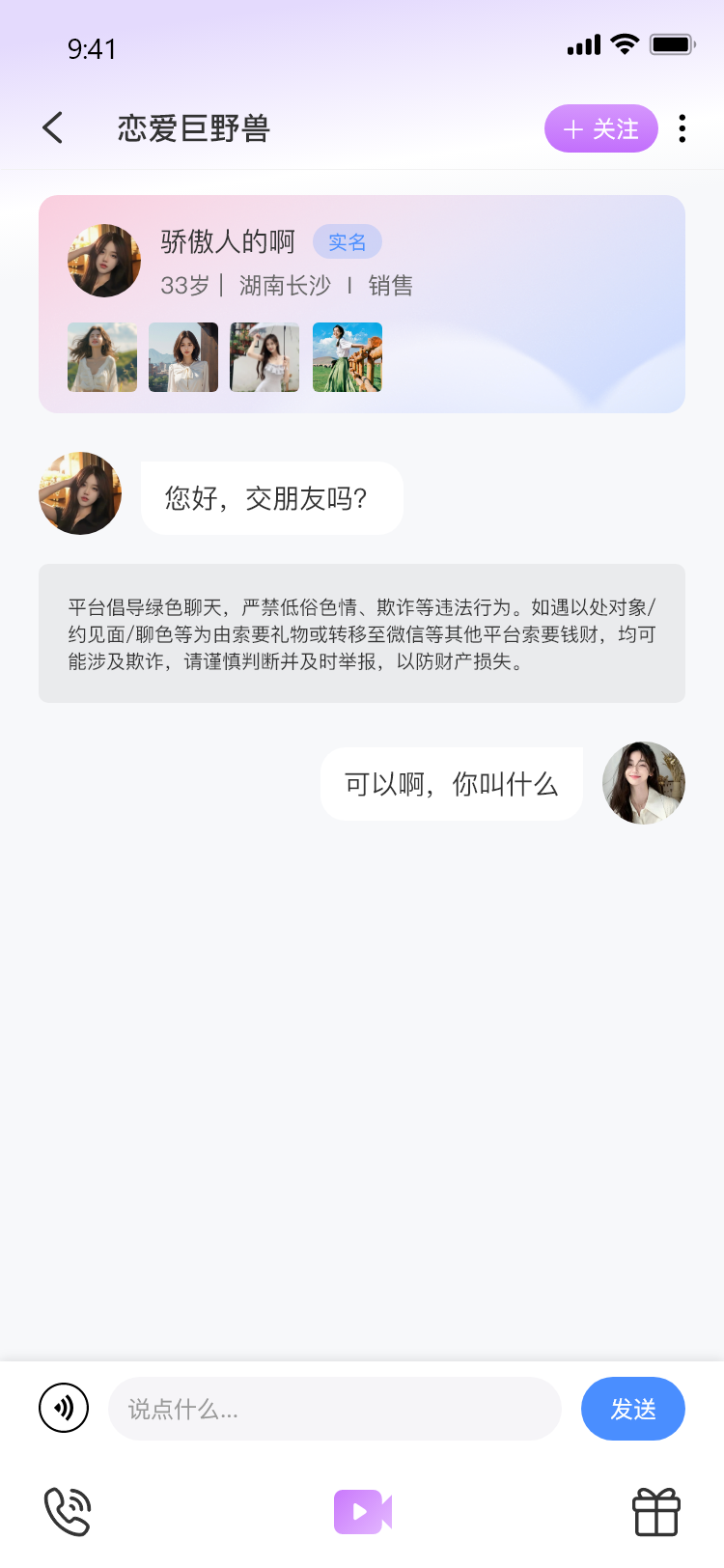 知意 1.4.1 最新版 3