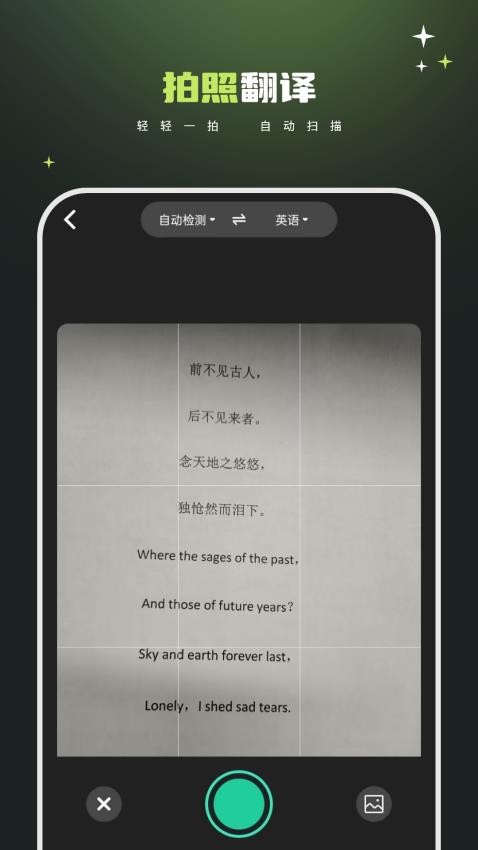 文档翻译免费王 1.1.0 安卓版 1