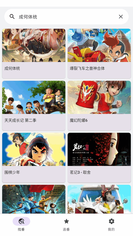 Ani 4.2.1 最新版 2