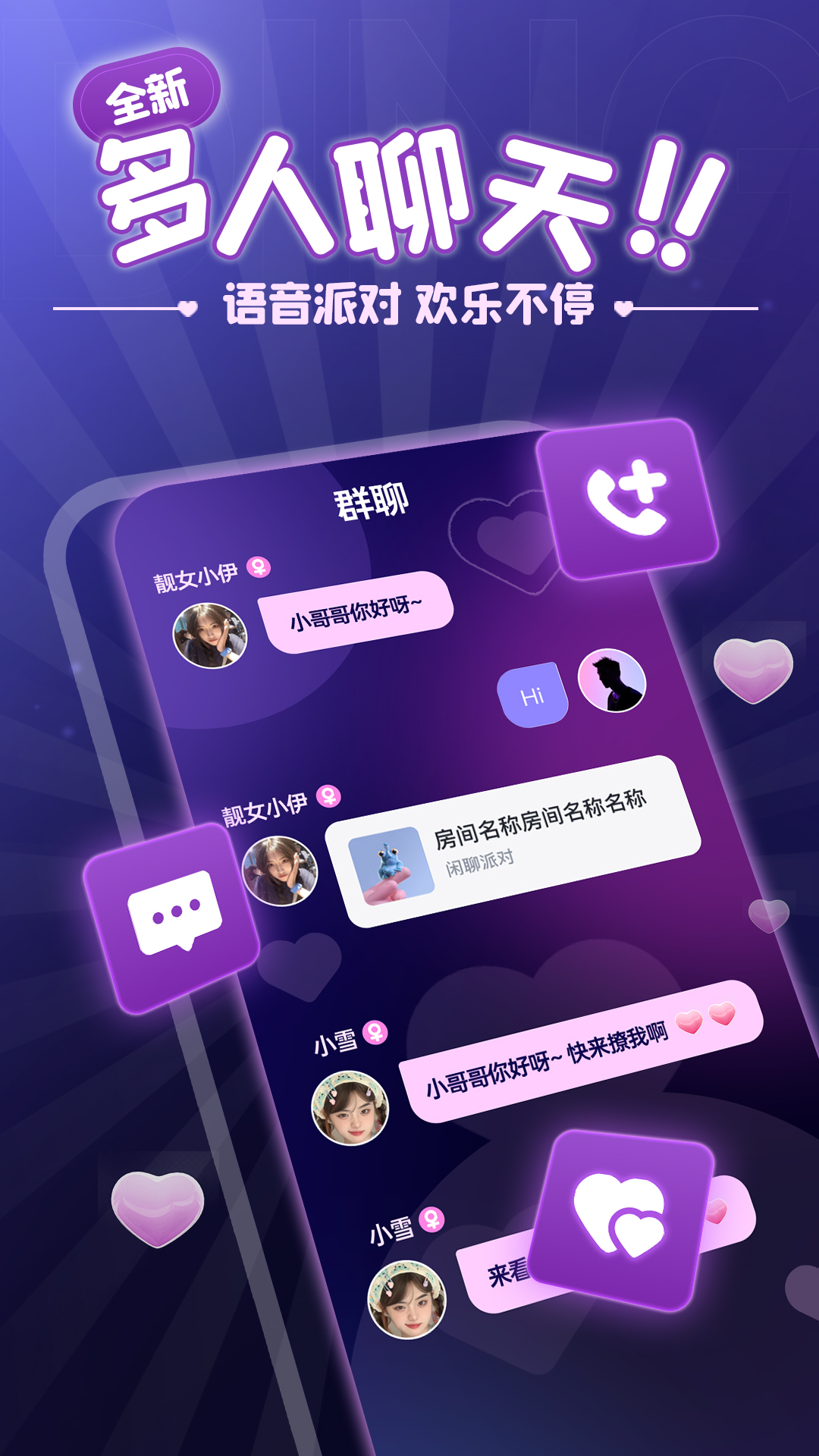 叮当语音 2.0.1.0 安卓版 4