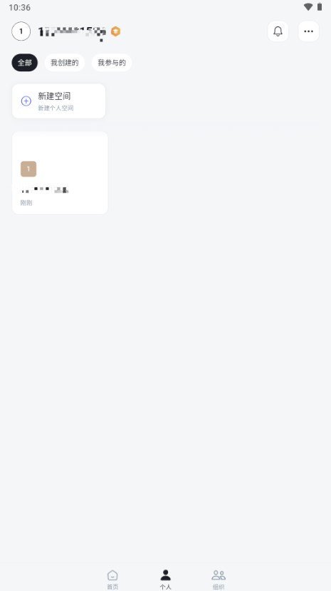 FlowIn 1.0.47 安卓版 3