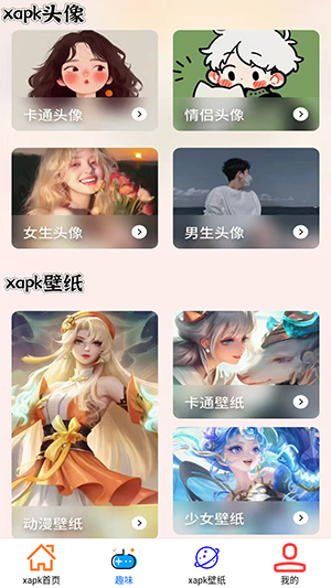 xapk助手 0.0.1 官方版 1