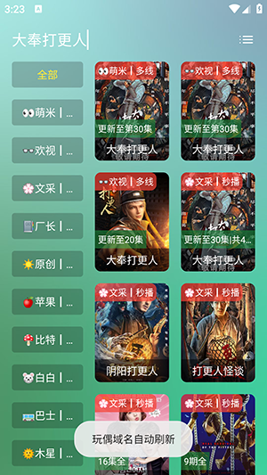 小雪影院APP内置源版下载免费版-小雪影院APP2025最新版下载安装v8888