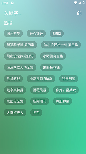 小雪影院APP内置源版下载免费版-小雪影院APP2025最新版下载安装v8888