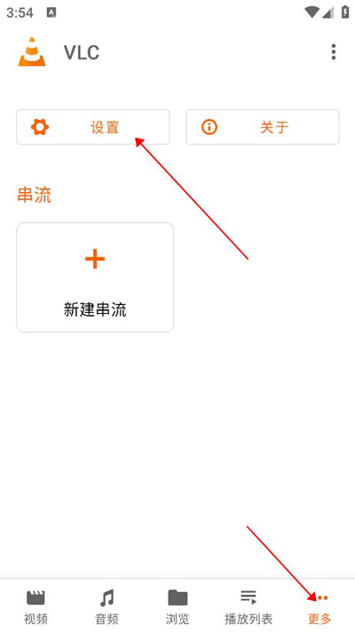 vlcplayer播放器下载-vlcplayer播放器安卓最新版下载v3.6.0