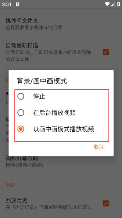 vlcplayer播放器下载-vlcplayer播放器安卓最新版下载v3.6.0