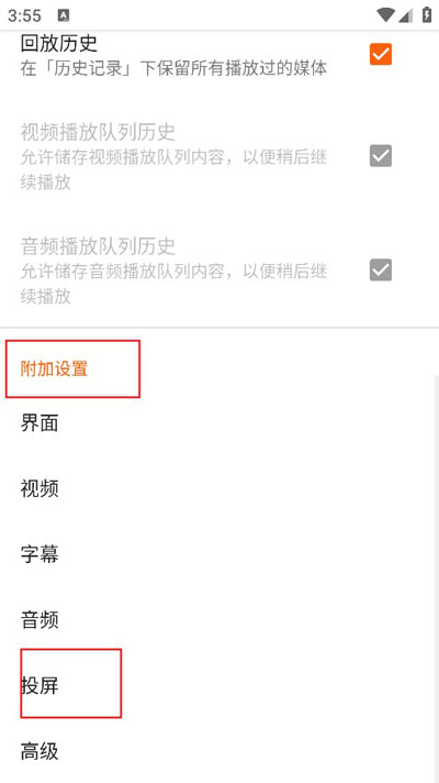 vlcplayer播放器下载-vlcplayer播放器安卓最新版下载v3.6.0