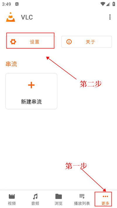 vlcplayer播放器下载-vlcplayer播放器安卓最新版下载v3.6.0