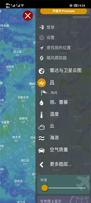 windycom天气预报下载-windycom天气预报下载中文版app官方版最新v44.1.3