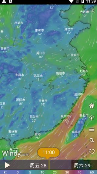 windycom天气预报下载-windycom天气预报下载中文版app官方版最新v44.1.3