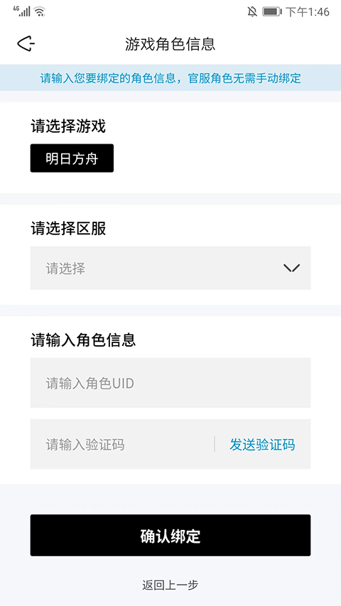 森空岛官方下载-森空岛游戏社区app最新版2025安卓版免费下载安装v1.31.0