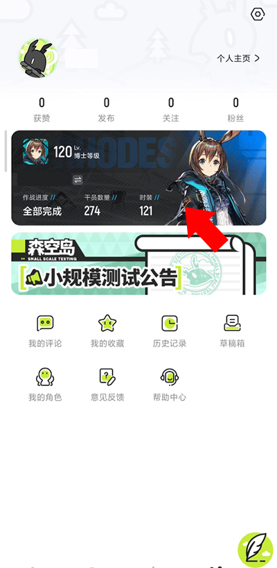 森空岛官方下载-森空岛游戏社区app最新版2025安卓版免费下载安装v1.31.0