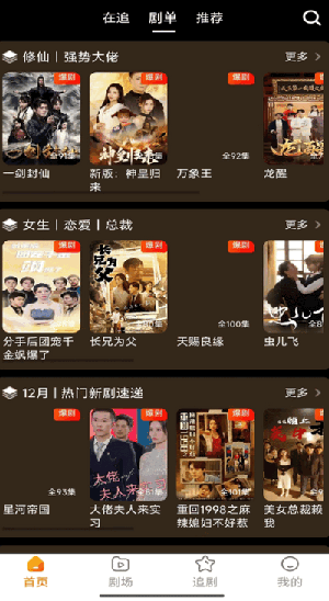 光影社APP官方下载正版最新版-光影社短剧APP安卓下载免费版v1.0.0
