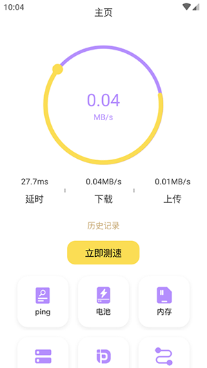 WLAN万能神器 1.1 安卓版 2