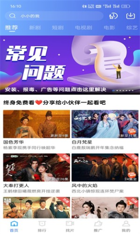 海洋视频官方版 3.7.1 最新版 0