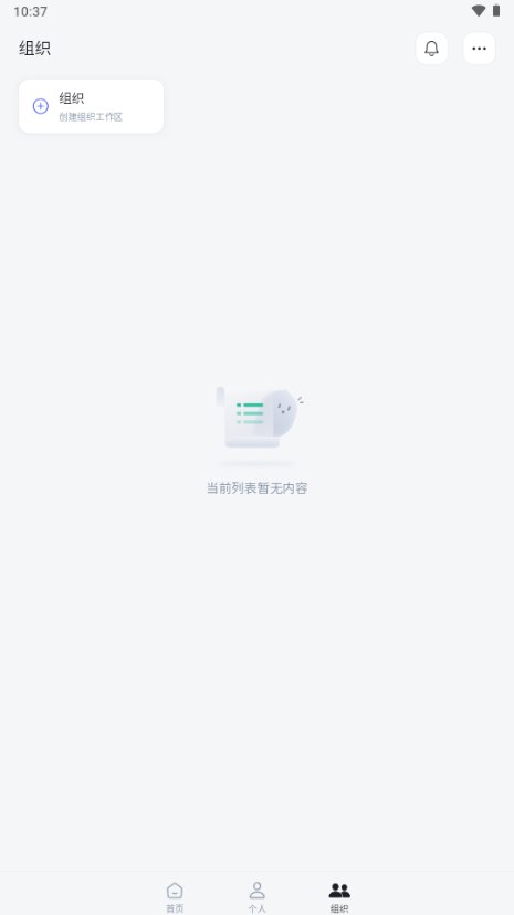 FlowIn 1.0.47 安卓版 0