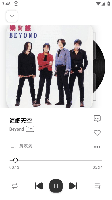 音悦适配 v4.2 安卓版 2