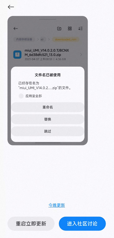 小米澎湃AI引擎 2.3.1-2025010621 安卓版 4