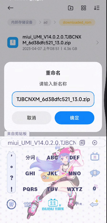 小米澎湃AI引擎 2.3.1-2025010621 安卓版 2