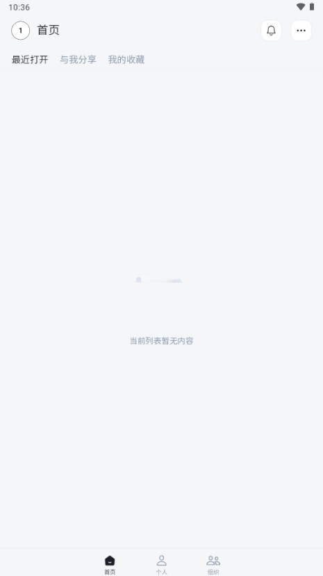 FlowIn 1.0.47 安卓版 2