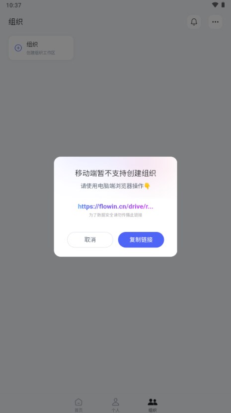 FlowIn 1.0.47 安卓版 1