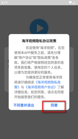 海洋视频官方版 3.7.1 最新版 2