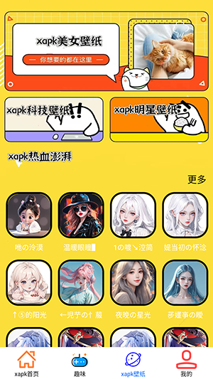 xapk助手 0.0.1 官方版 2