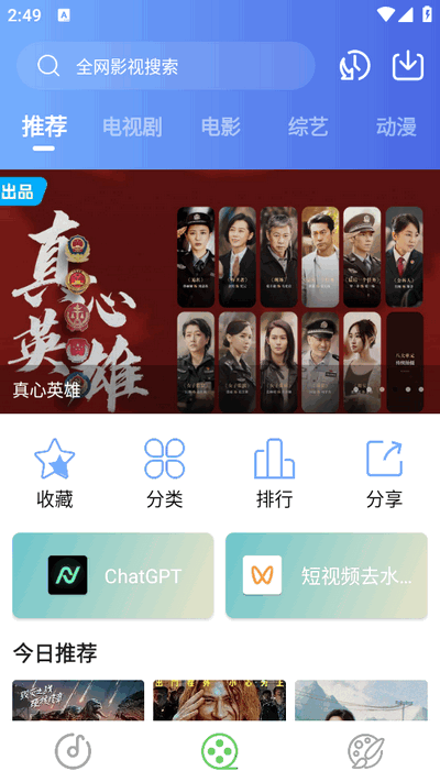 灵越Pro 1.2 安卓版 2
