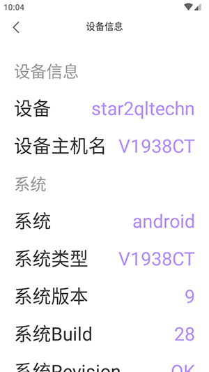 WLAN万能神器 1.1 安卓版 3