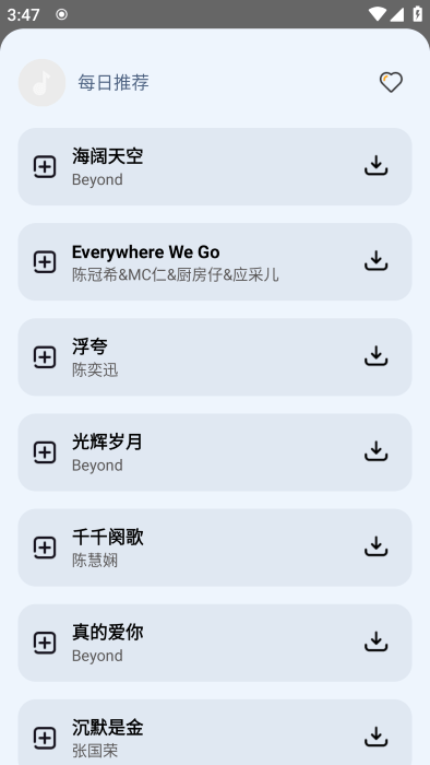 音悦适配 v4.2 安卓版 0