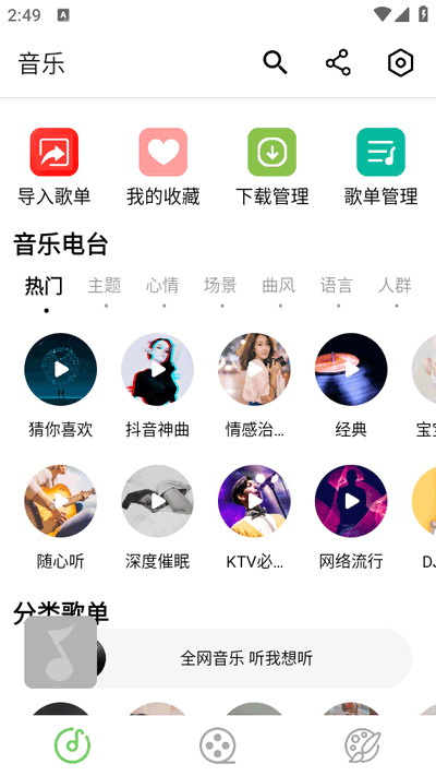 灵越Pro 1.2 安卓版 1