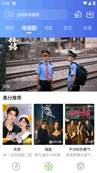 灵越Pro 1.2 安卓版 3
