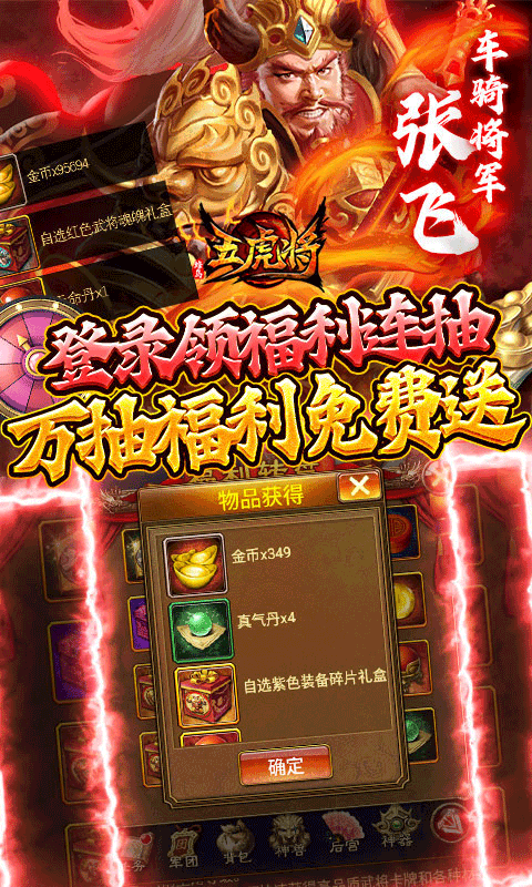 蜂鸟五虎将 1.0 安卓版 4