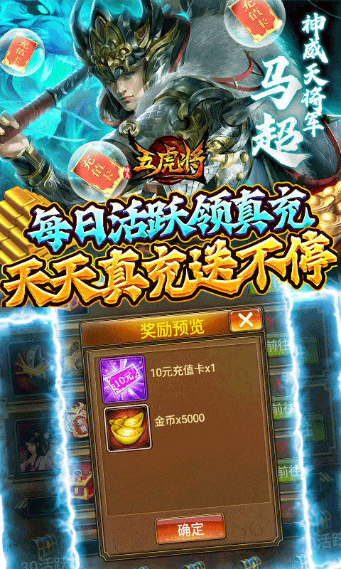 蜂鸟五虎将 1.0 安卓版 3