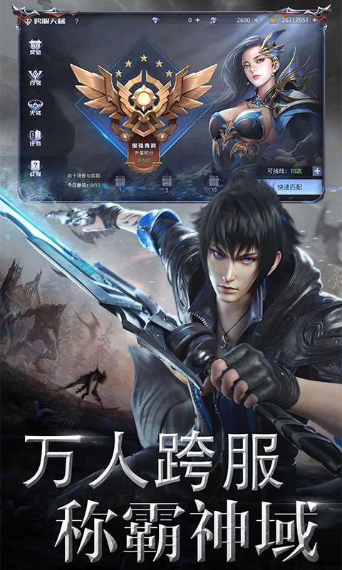 神谕幻想 1.0.3 安卓版 2