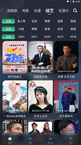 日剧tv 4.2.0 最新版 1