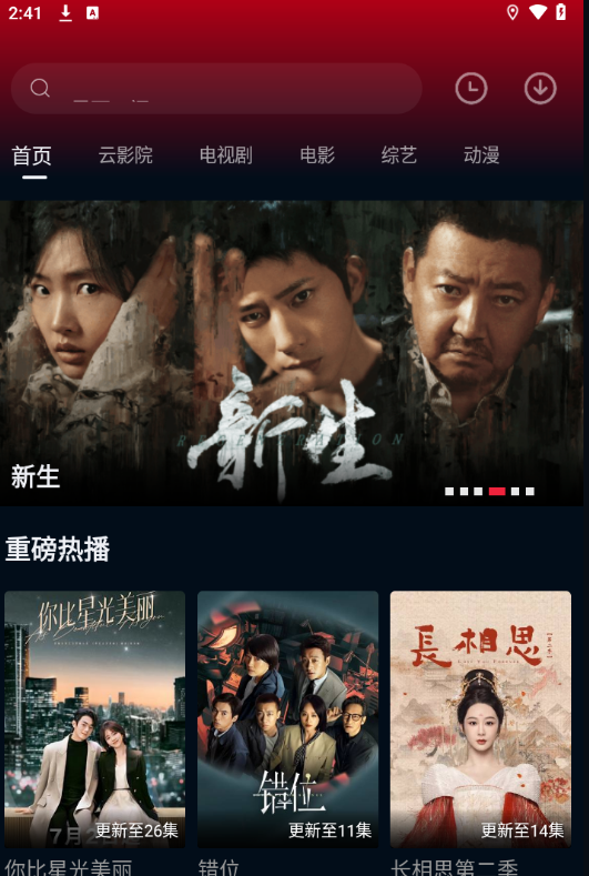 双鱼视频app