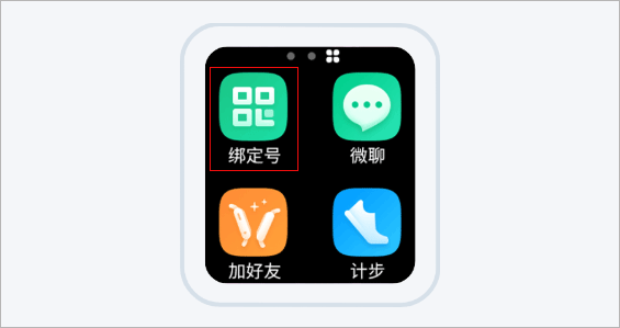 小天才电话手表app下载-小天才app软件下载最新版免费安卓版下载
